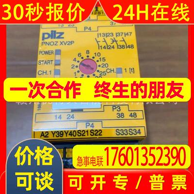 全新PILZ皮尔兹控制器787500 PNOZ XV2P C 30/24VDC现货 议价销售