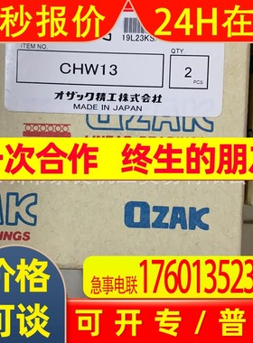 日本OZAK直线轴承LHFCM30H议价