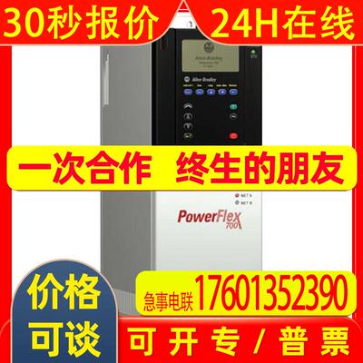 20BC125A0ANNANC0 罗克韦尔 AB Power Flex 700系列 全新 质保1年