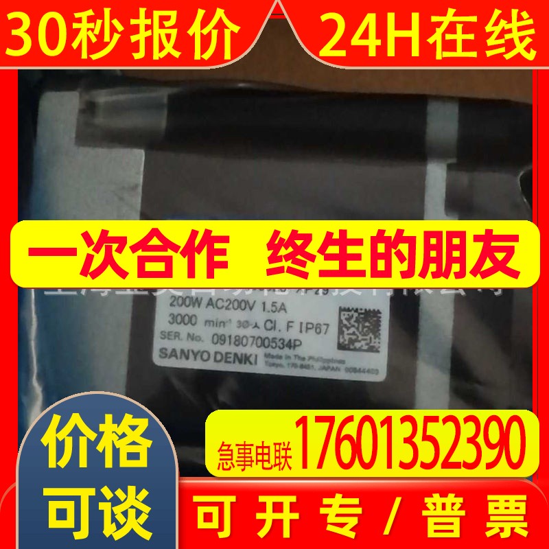 三洋伺服电机P50B07020PXS22P50B07020PXS3N议价