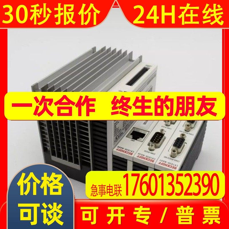 全新原装CX1030-0000CX1030-0010倍福嵌入式PC模块 议价