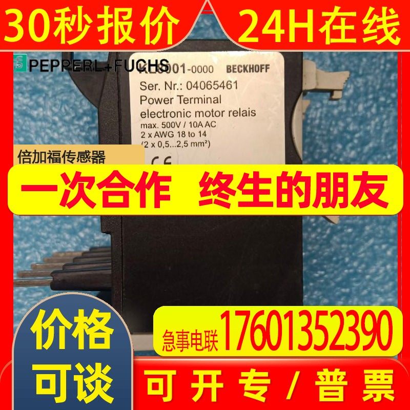 全新原装传感器P+F光电传感器高性能kl8001现货议价