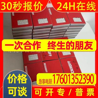 EK1122 EK1110 EK1100 EK1101供应德国模块现货质保一年优惠议价