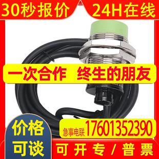 接近开关PR08 1.5DP 2DN 2DP传感器三线 PNP常开 PR08 NPN 1.5DN