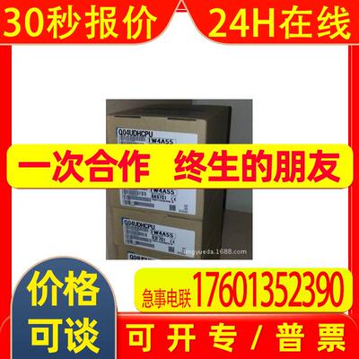 全新三菱CPU模块IQ模式 Q04UDHCPU  现货