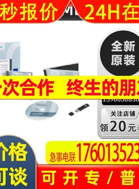 软件6AV63623AB00/AD/AF/AJ0BB0/WinCC V7.4 / DataMonitor