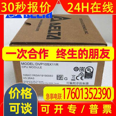 全新原装DVP28SV11T2台达PLC混合主机28电机电器输出现
