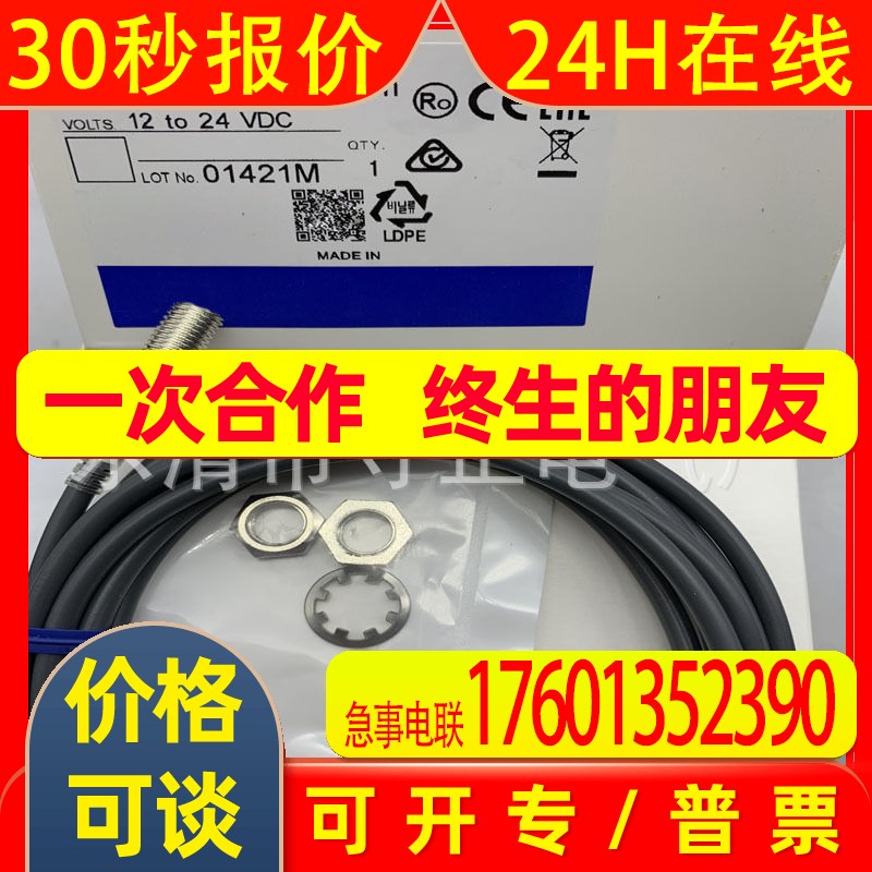全新 接近开关 E2FM-X1R5D1 传感器 质保一年