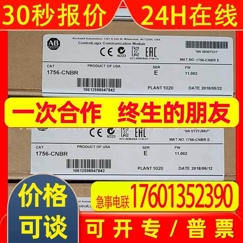 1756-IG16议价 AB罗克韦尔PLC模块 Allen-Bradley ControlLogix