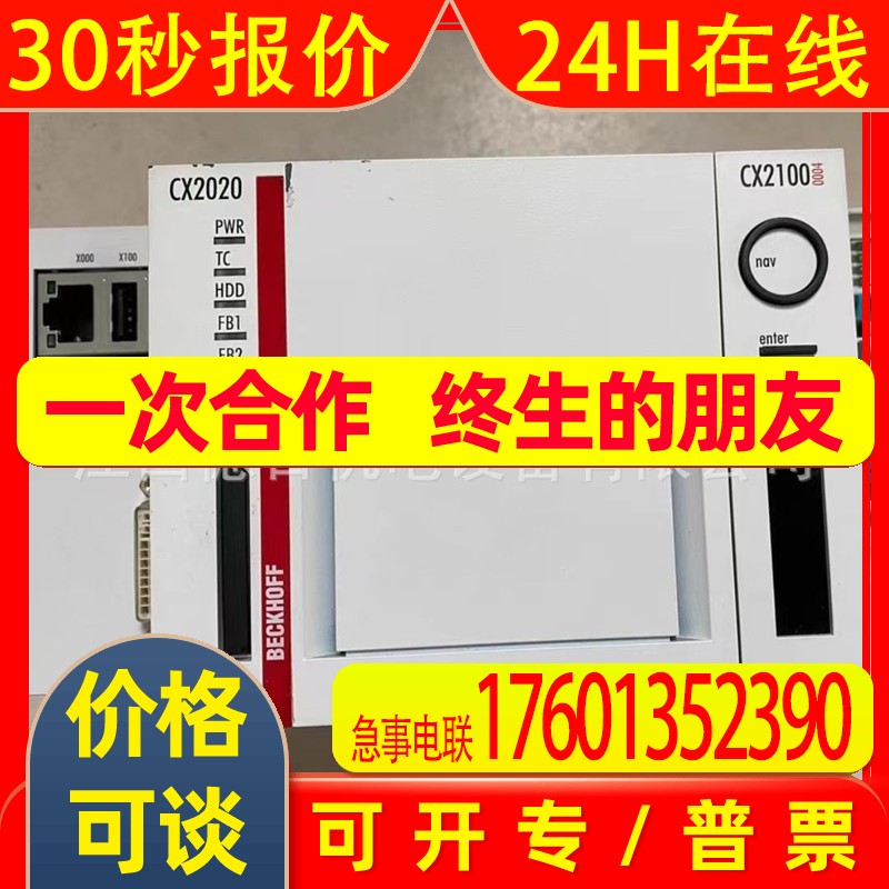 CX2020-0120  全新德国BECKHOFF倍福CPU模块现货议价