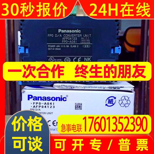 D/A转换模块FP0-A04I AFP04123 FPO-AO4I AFPO4123