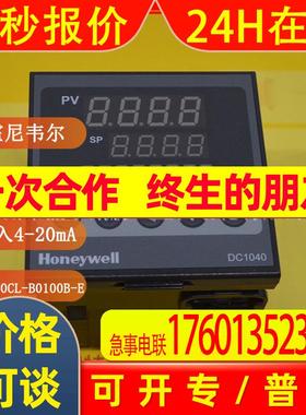 全新原装DC1040CL-302000-E美国HONEYWELL霍尼韦尔温控器现货供应
