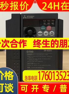 FR-D740-3.7K-CHT变频器D700系列 3.7Kw经济型 全新原装