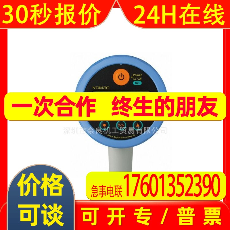 日本Krone压力计KDM30-1MPaG-A-BL议价