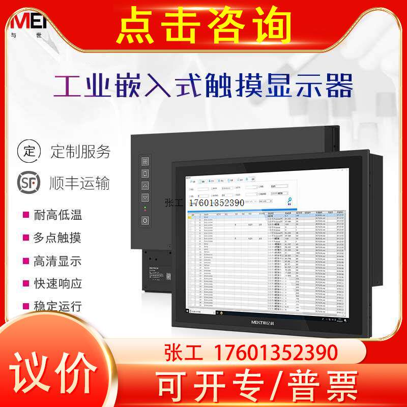 宽电压12.1寸工业电容触摸屏显示器电脑显示屏嵌入式壁挂户外高亮怎么样,好用不?