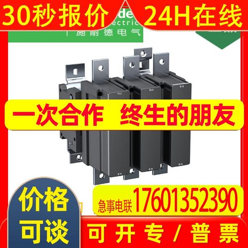 全新现货 LC1E500M7N 大电流三极交流接触器 220V 500A 接触器