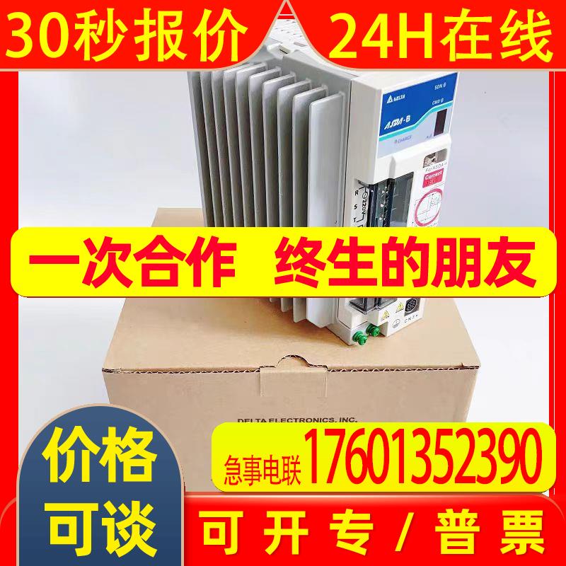 台达伺服 ASD-B3-0221-E  ASD-B3-0221-F质保一年议价