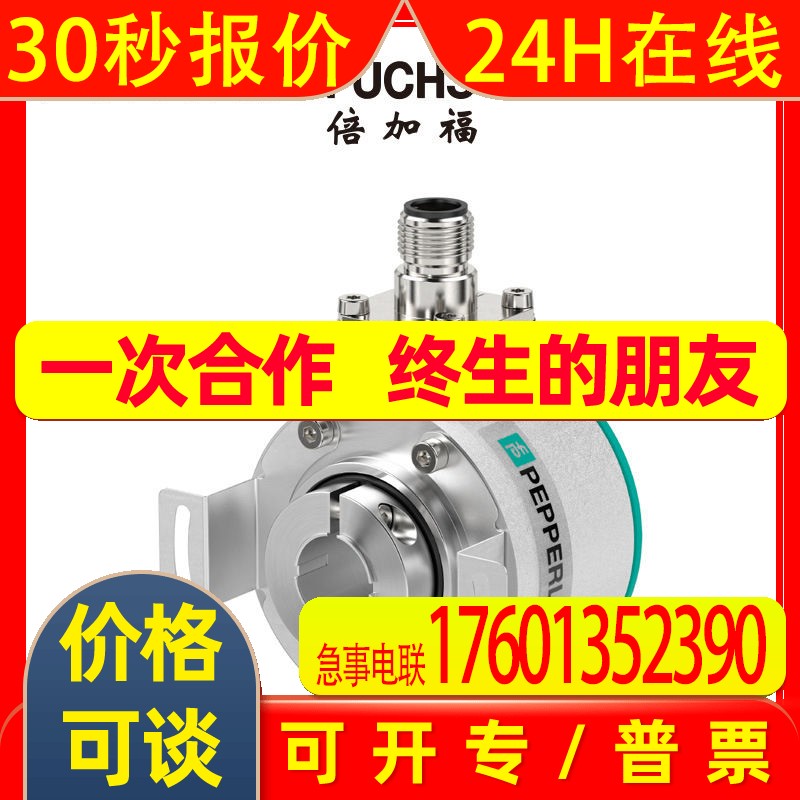 倍加福ENI58IL-H12BA5-0100UD1-RBE增量旋转编码器283627-100457