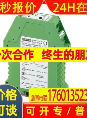 菲尼克斯电流变送器MCR-SL-S- 16-SP- 24 - 2864464原装