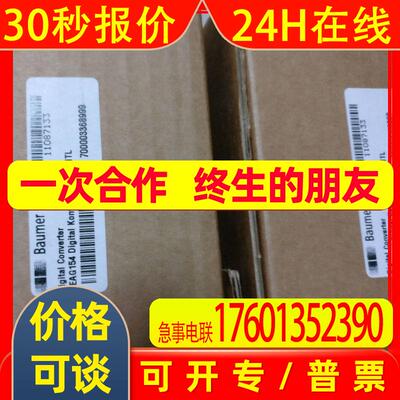 hengstler亨士乐单圈编码器0567315 AC58/0017EK.42SPH