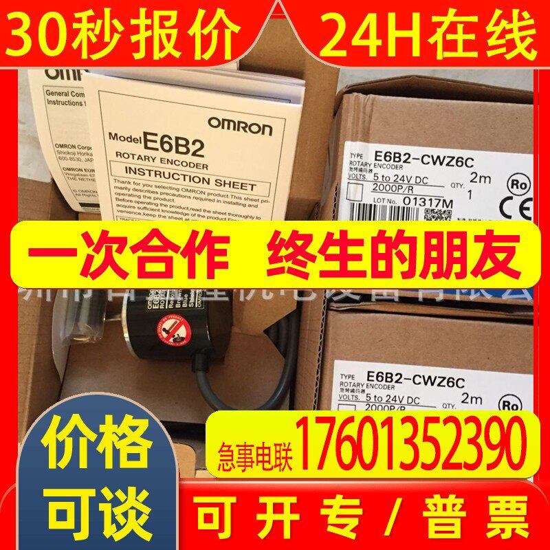OMRON原装全新编码器E6A2-CW5C 360P