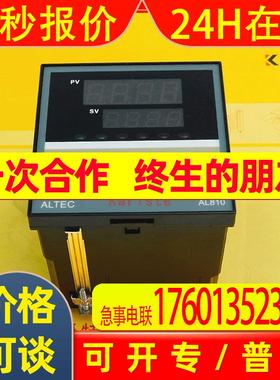 【全新原装】AL810/0/485/QP3亚特克ALTEC温度控制器485通讯议价