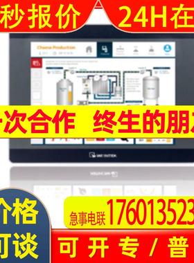 保定市威纶通触摸屏MT6051iP供应价格