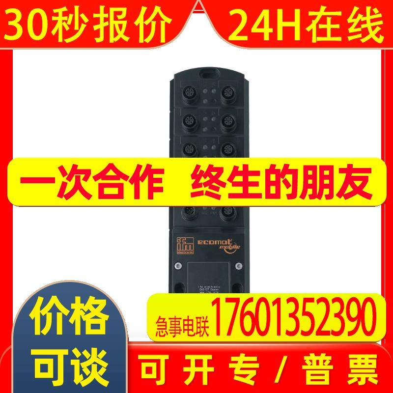 IFM易福门  I/O模块 CR2032 R360/METAL-MODULE/I/8/O/8 CR2042