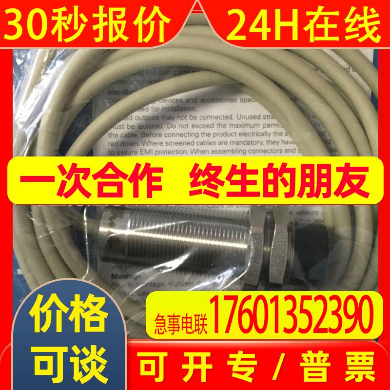 【当天发货】 IFRR 18N13T1/PL-9 非屏蔽型接近传感器 堡盟Baumer