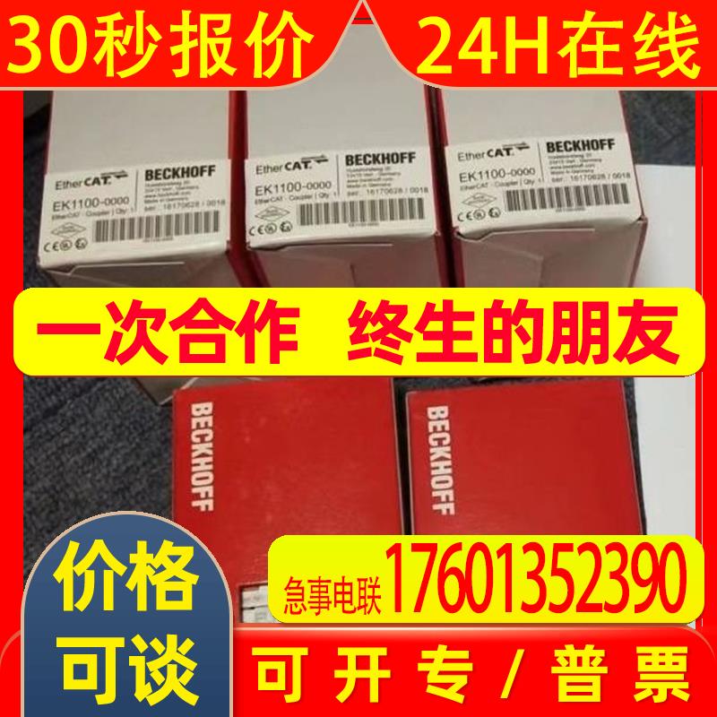 Beckhoff德国倍福   总线模块 BC8050  端子模块全新原装议价
