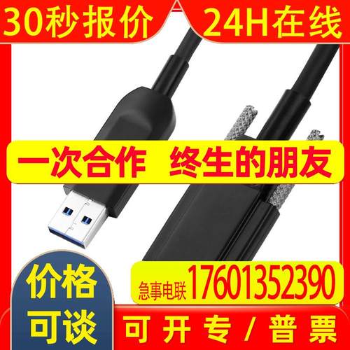 工业相机高柔拖链USB3.0 光纤线缆Micro-B公数据线