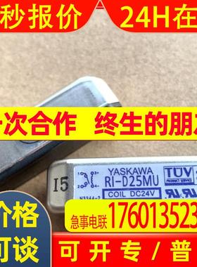 RI-D25MU 进口YASKAWA安川 干簧继电器 DC24V