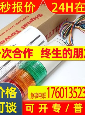 日本ARROW信号灯LEUGWB-200-4 LEUGWB-200-5