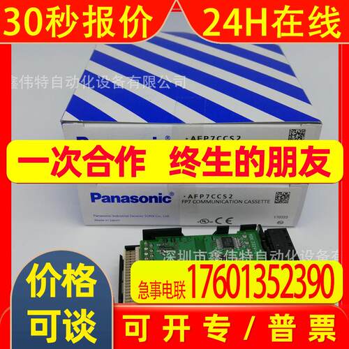 AFP7CCS2 现货特价供应FP7模块