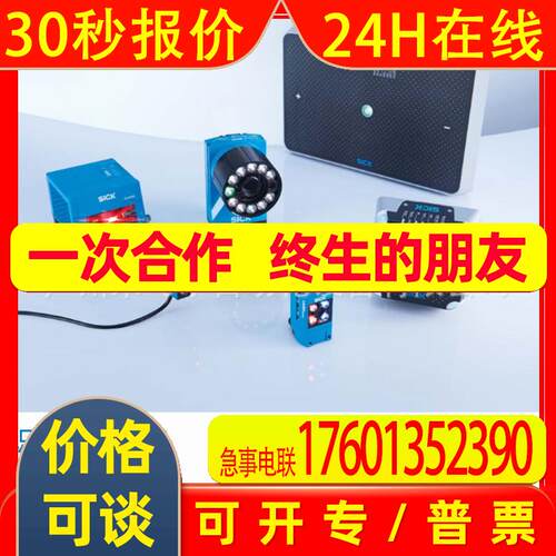 德国SICK西克 V2D621R-2MSFFB5 图像读码器