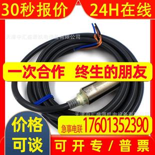 2M接近传感器 X2C1 E2E2 X2C1接近开关2mmE2E2