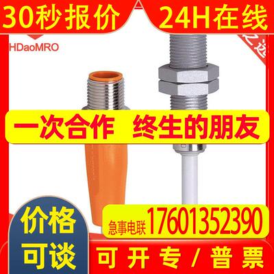 德国IFM易福门IFR203电感式接近开关 易福门ifr203接近开关传感器