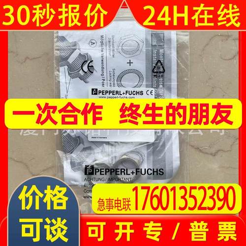 德国倍加福压力传感器 接近开关NBN4-F29-E2