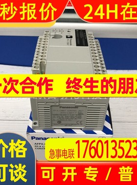 全新PLC控制器 AFPX-C38AT-F AFPXH-C38AT可编程控制器现货