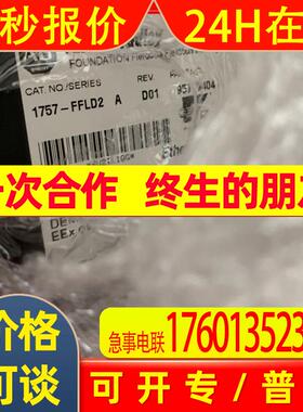 1757-FFLD2 AB 罗克韦尔原装现货议价电子模块