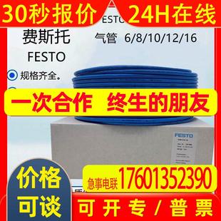 1.25 FESTO费斯托PU气管软管PUN 现货