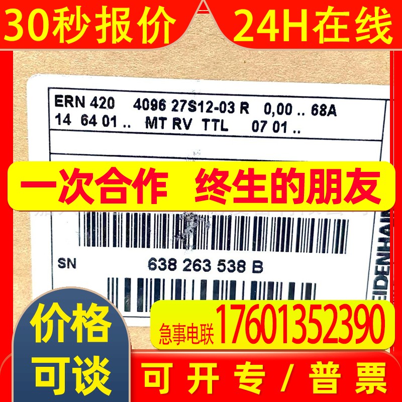 ERN420 5000 01 03 ID385420-08海德汉原装进口旋转编码器现货