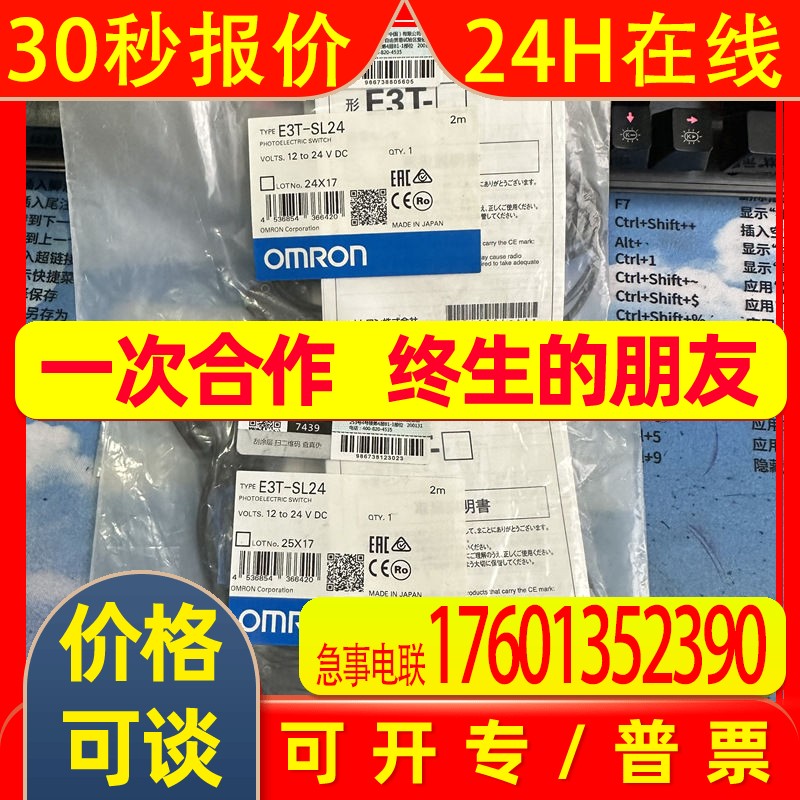 E3T-SL24  E3T-SL24 2M E3T-SL24 5M E3T-FD14 2M 光电开关