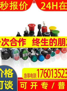 ABB模块化急停按钮头部 M PEP3-10R;10094038保护式常开按钮