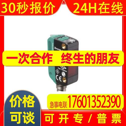 销售P+F反射板型光电传感器(玻璃) OBG5000-R100-2EP1-IO-V31