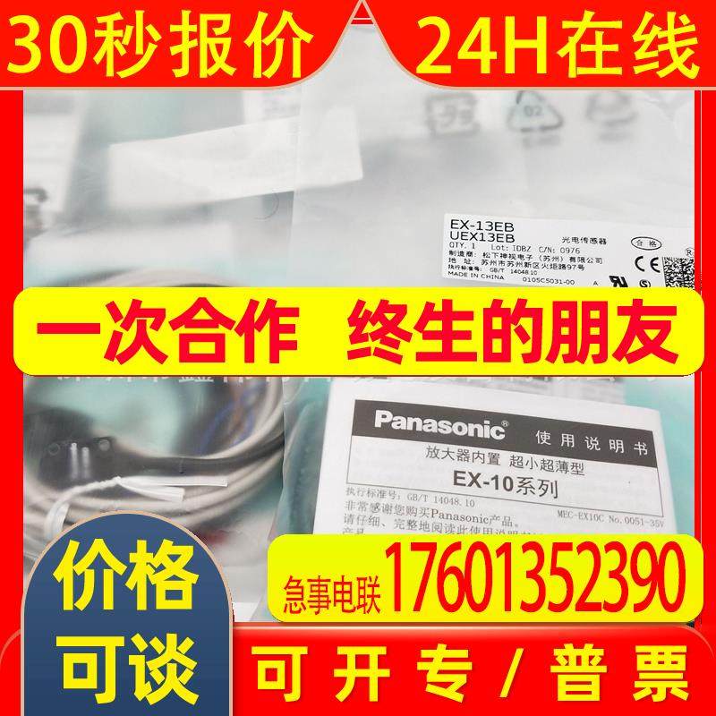 光电传感器EX-13EA EX-13EB EX-13A EX-13B 全新原装