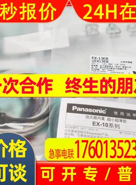 光电传感器EX-13EA EX-13EB EX-13A EX-13B 全新原装