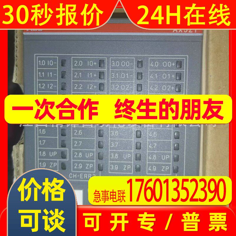 ABB#1SAP250100R0001 AX521#PLC模块全新现货快速发货实拍