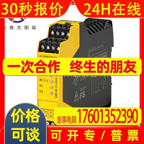 伊顿穆勒安全继电器ESR5-NO-31-24VAC-DC全新现货议价