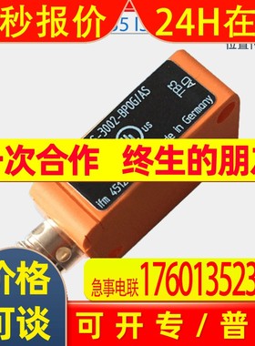 IS5035 IS-3002-BPOG/AS 传感器 位置传感器 IFM电感式传感器